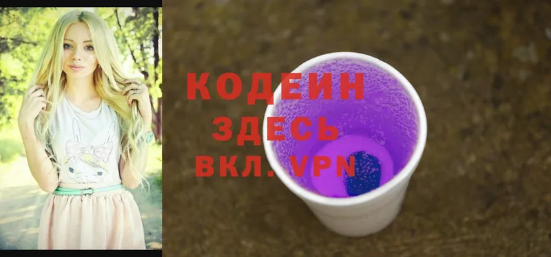 Кодеиновый сироп Lean Purple Drank  omg как войти  Харовск  купить наркотик 